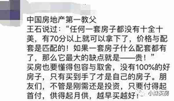 一个优秀的置业顾问，一定是个搞笑的段子手！看完笑死！