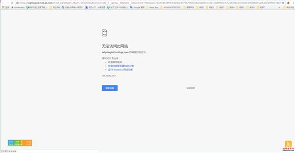 关于近期迪拜华人QQ邮箱及部分国内网站打不开情况的调查
