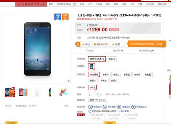 红米note2的出现对魅族现有产品线冲击究竟有多大？