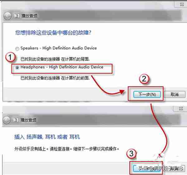 电脑音响没声音的处理方法