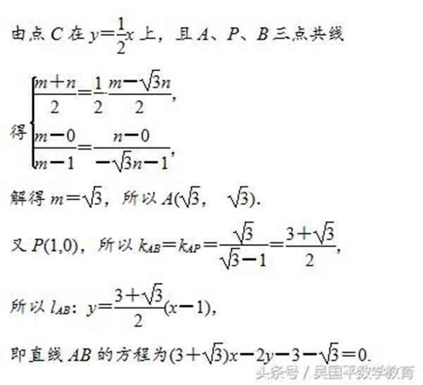 高考数学必拿分数讲解：直线的倾斜角与斜率、直线的方程