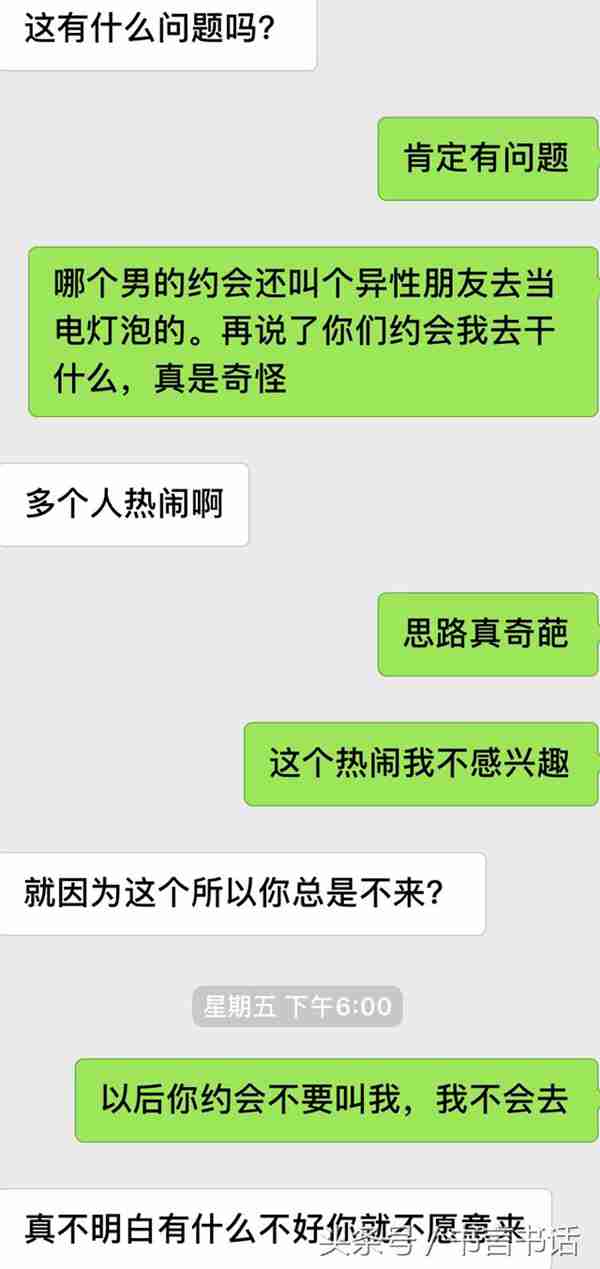 约会叫我去当灯泡 到底是什么意思