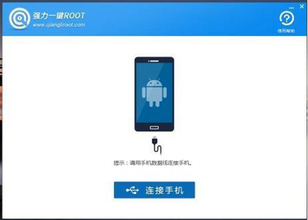 手机root是什么意思？root权限是什么意思