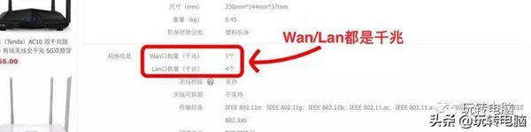 如何选购无线WIFI路由器？这几个坑一定要避免