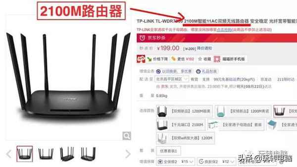 如何选购无线WIFI路由器？这几个坑一定要避免