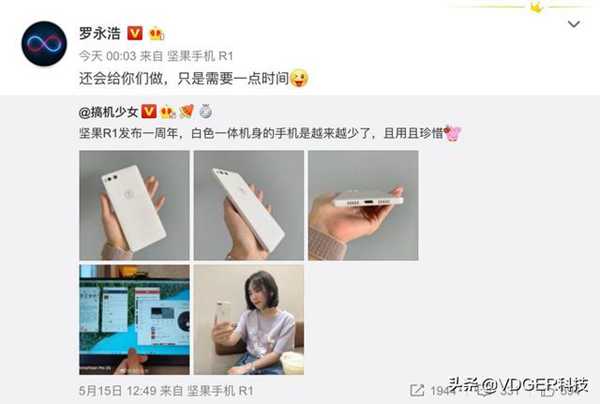 红米笔记本RedmiBook 14配置曝光；罗永浩表态继续做手机