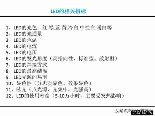 LED是什么，看看这篇，详细介绍LED的原理，结构，优缺点