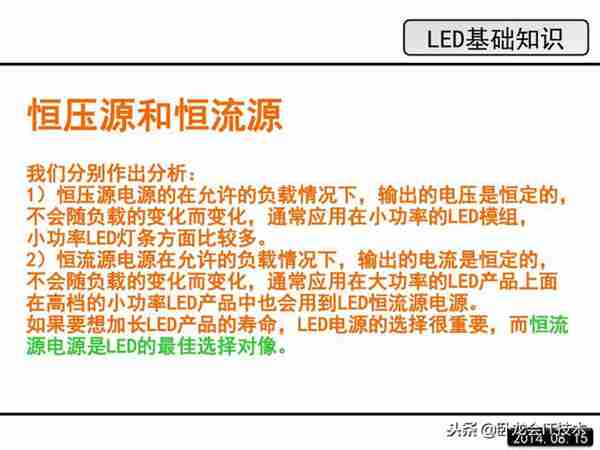 LED是什么，看看这篇，详细介绍LED的原理，结构，优缺点