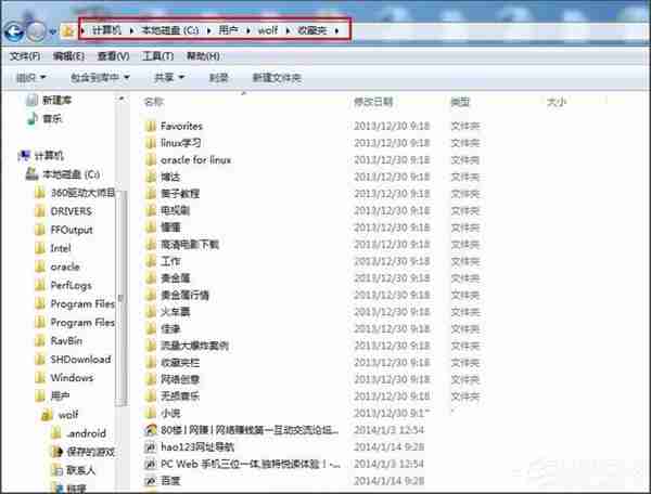 Win7收藏夹在哪？Win7怎么找收藏夹文件路径？
