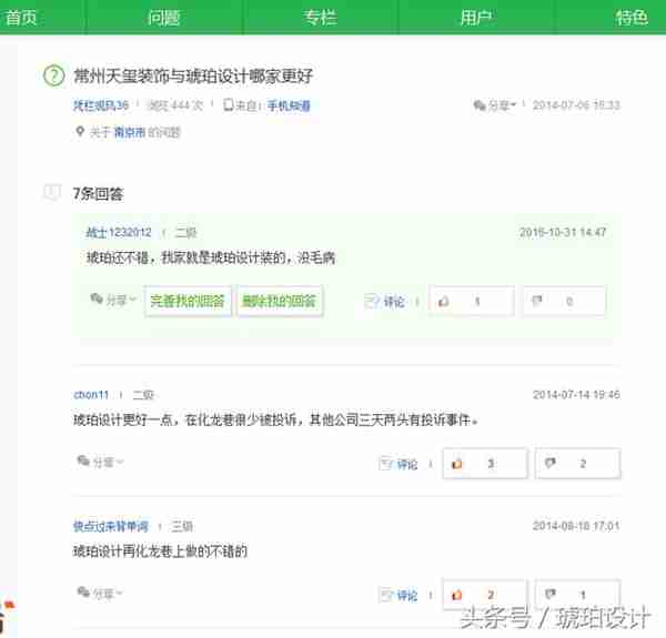 史上最全家装攻略，再也不会被装修公司，建材商，施工队坑了！