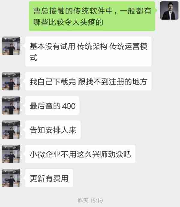 90后准备用软件管理生意，却发现到处都是坑！（年轻人的软件）