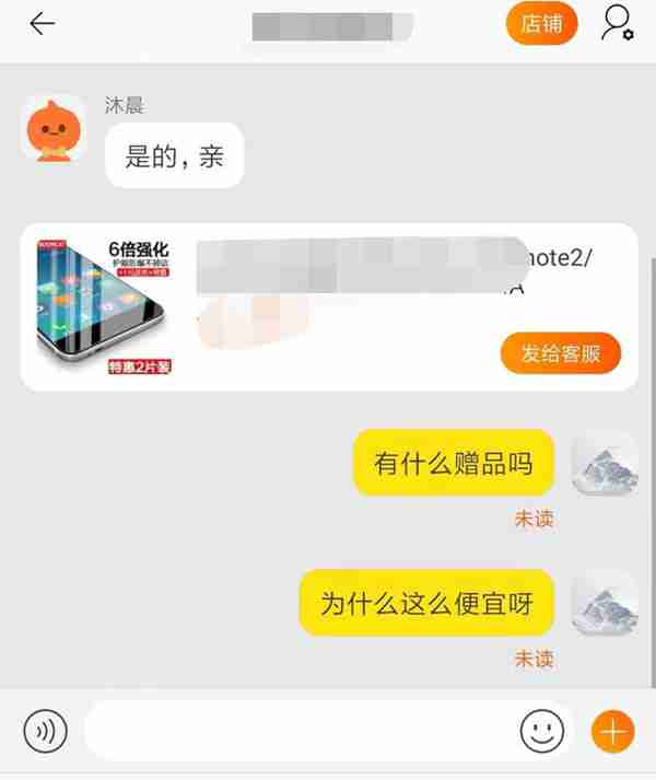 淘宝两块钱包邮揭秘之旅：亲，你买吗？