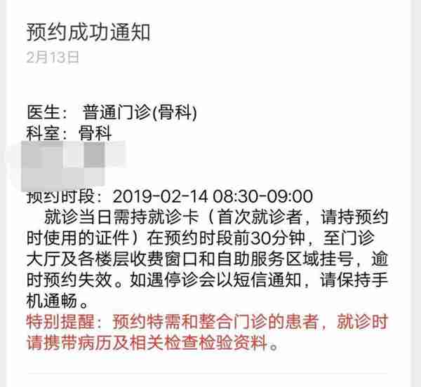 如何不再为挂号发愁？记者测评四大网上预约平台，告诉你如何才能挂上号 | 民生测评