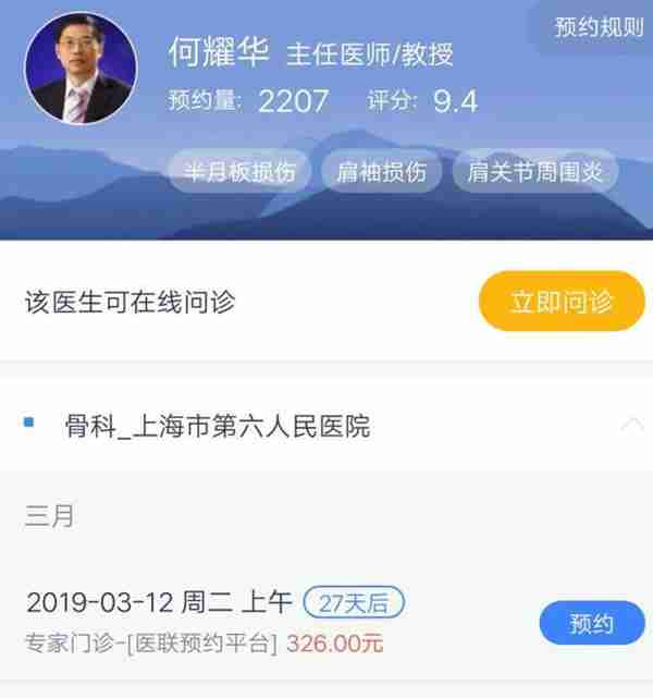 如何不再为挂号发愁？记者测评四大网上预约平台，告诉你如何才能挂上号 | 民生测评