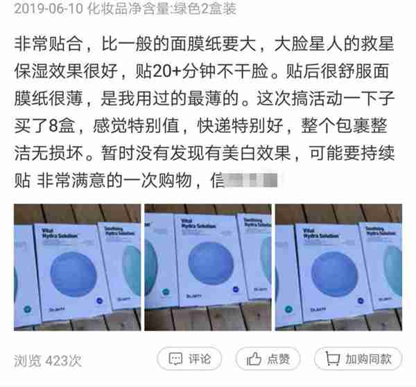 补水面膜千千万，用完100多片面膜，才知这几款好用