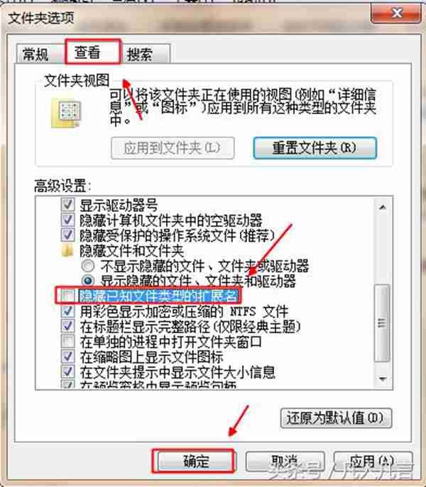 怎样显示文件的扩展名？