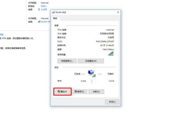 连接WIFI却不能上网？学会了这招再也不用愁