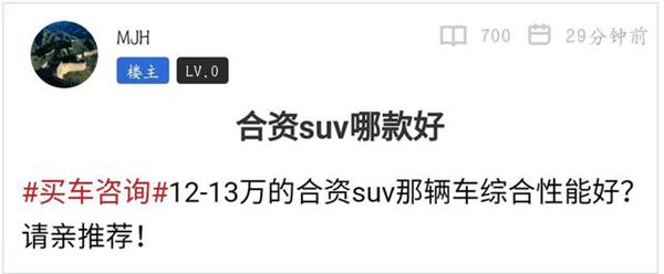 12万左右预算，打算买一辆SUV，老司机都推荐这些