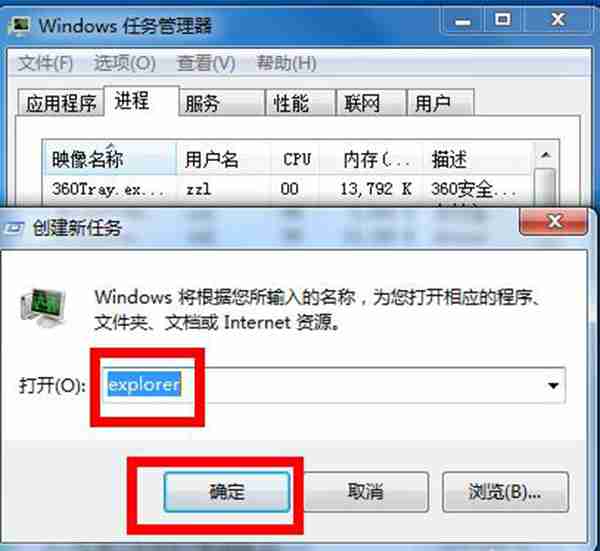 win7音量图标不见了怎么办？技术人员教你解决