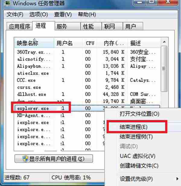 win7音量图标不见了怎么办？技术人员教你解决