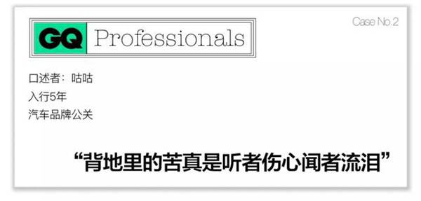 公关行业到底有多神秘？面试被要求脱衣服，两年换6个女朋友，男公关比女公关更吃香