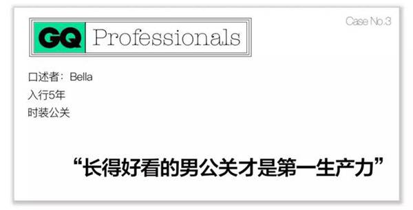 公关行业到底有多神秘？面试被要求脱衣服，两年换6个女朋友，男公关比女公关更吃香