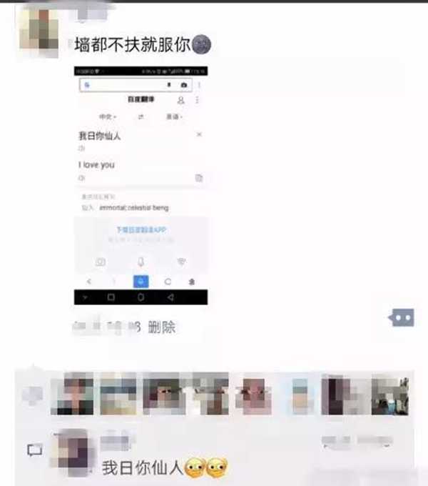 长这么大，终于晓得重庆话“我×你仙人板板”是什么意思了……