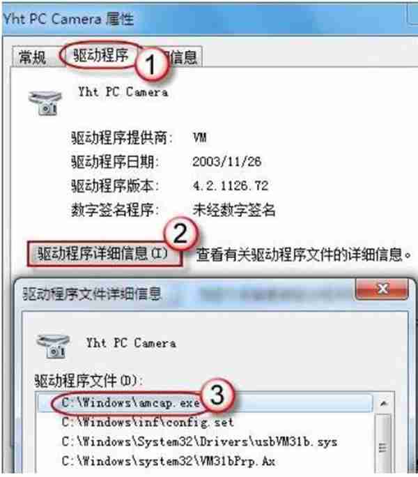 win7如何打开摄像头？你有多久没用过摄像头了