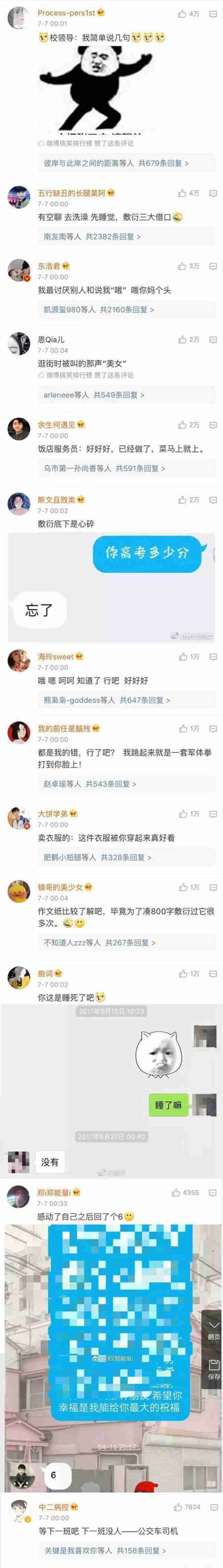 敷衍是什么意思（被人敷衍是什么感觉）