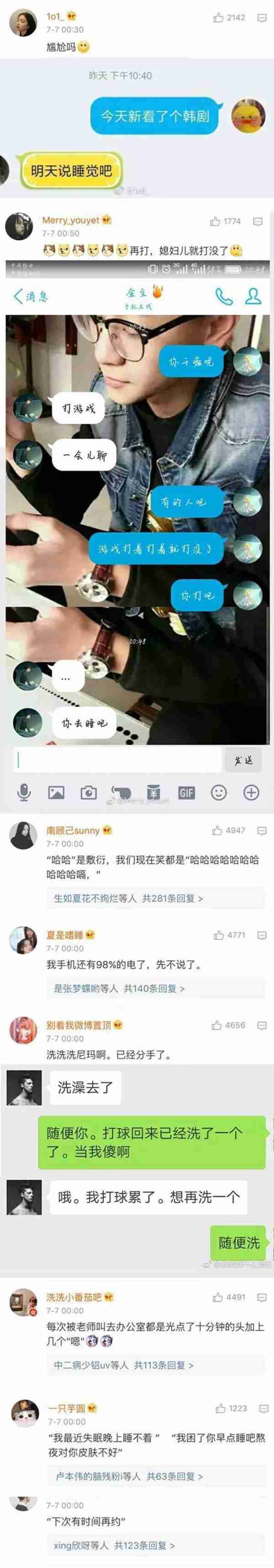 被喜欢的人敷衍是什么感觉？