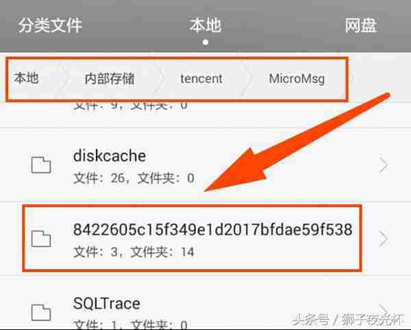 如何快速打开手机微信视频文件储存文件夹