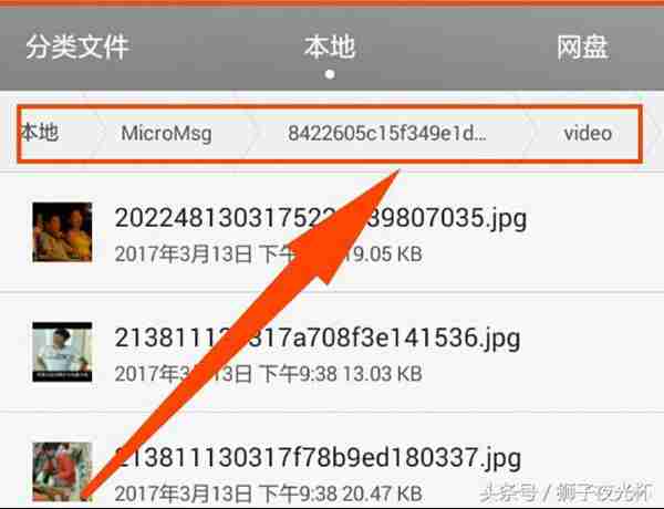 如何快速打开手机微信视频文件储存文件夹