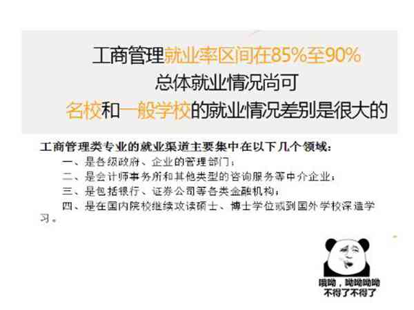 八张图｜解读什么是工商管理专业 , 学好前提无量