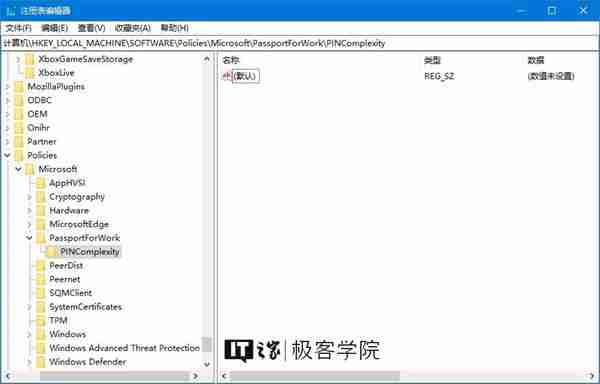 经常看到的PIN是什么意思？原来Windows10是这样限定PIN的最小位数的