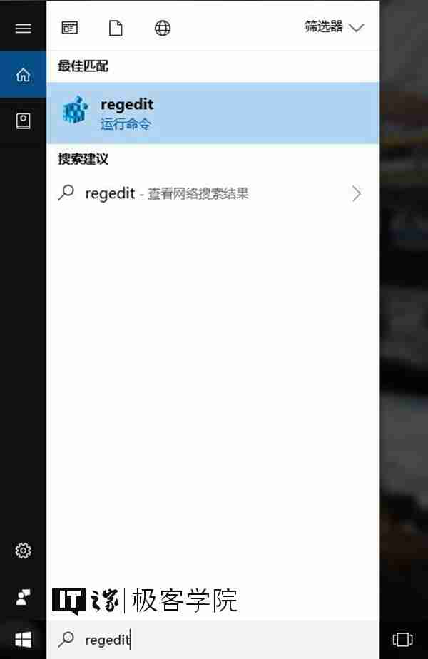 经常看到的PIN是什么意思？原来Windows10是这样限定PIN的最小位数的