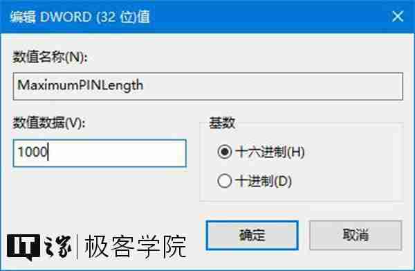 经常看到的PIN是什么意思？原来Windows10是这样限定PIN的最小位数的