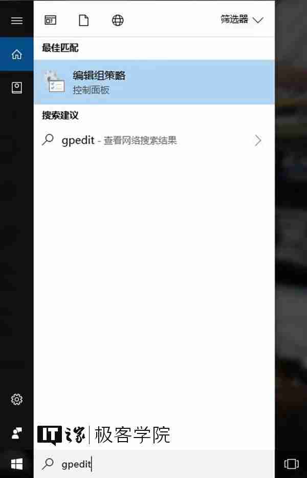 经常看到的PIN是什么意思？原来Windows10是这样限定PIN的最小位数的