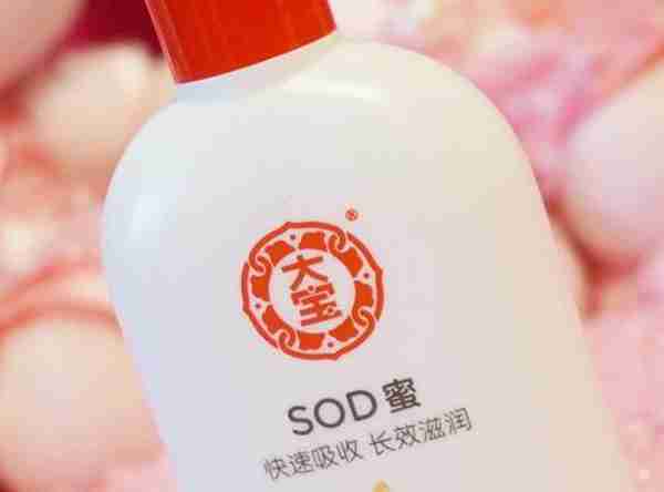 新生大宝sod蜜怎么样（男士夏天能用大宝吗）