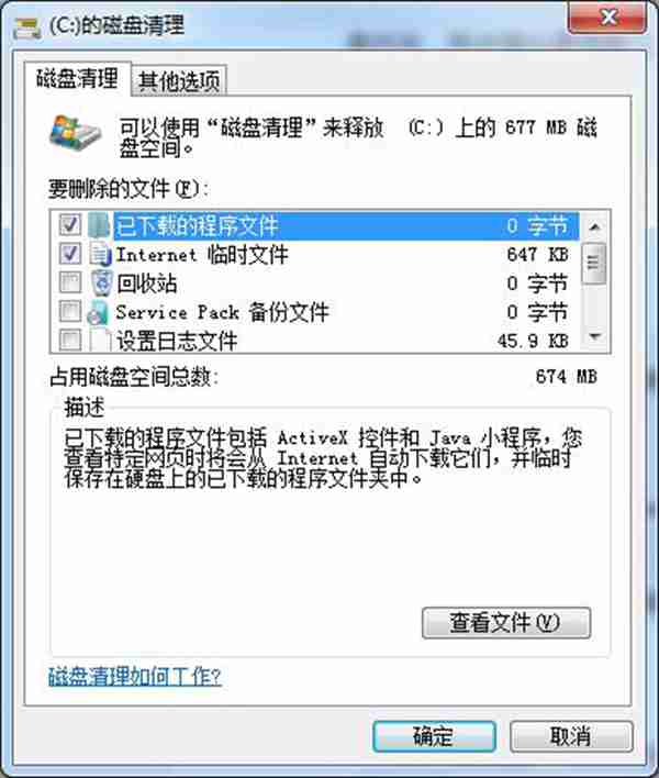 电脑卡到不行？大概是C盘满了，教你3步清理C盘！