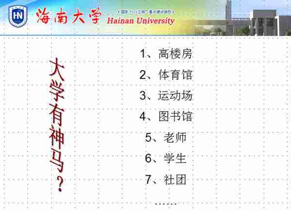 大学到底是个什么东西，揭开大学象牙塔的神秘面纱