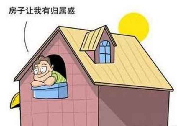 什么是商品房（什么是住宅房）