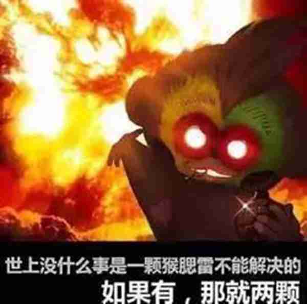 这两天火爆网络的“猴赛雷”是什么鬼？