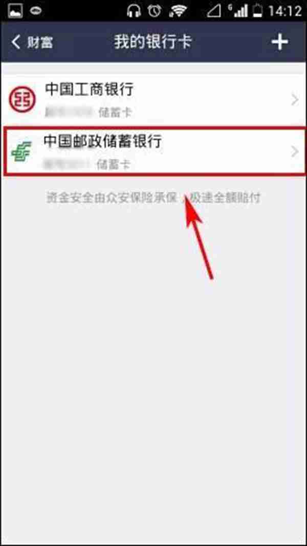 支付宝银行卡余额怎么查询？查询方法分享