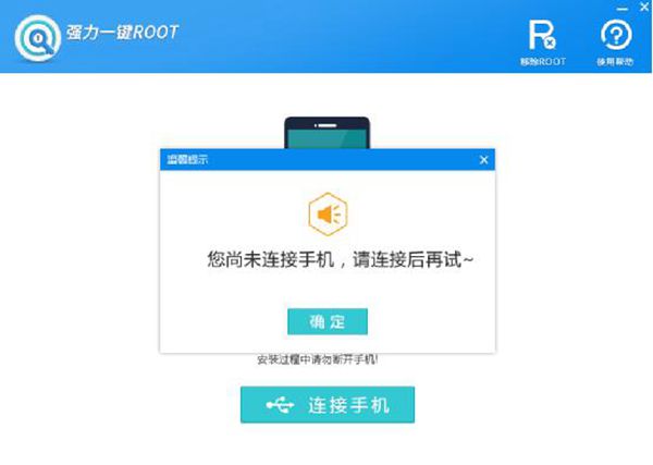 手机root有什么好处？一键root大师告诉你