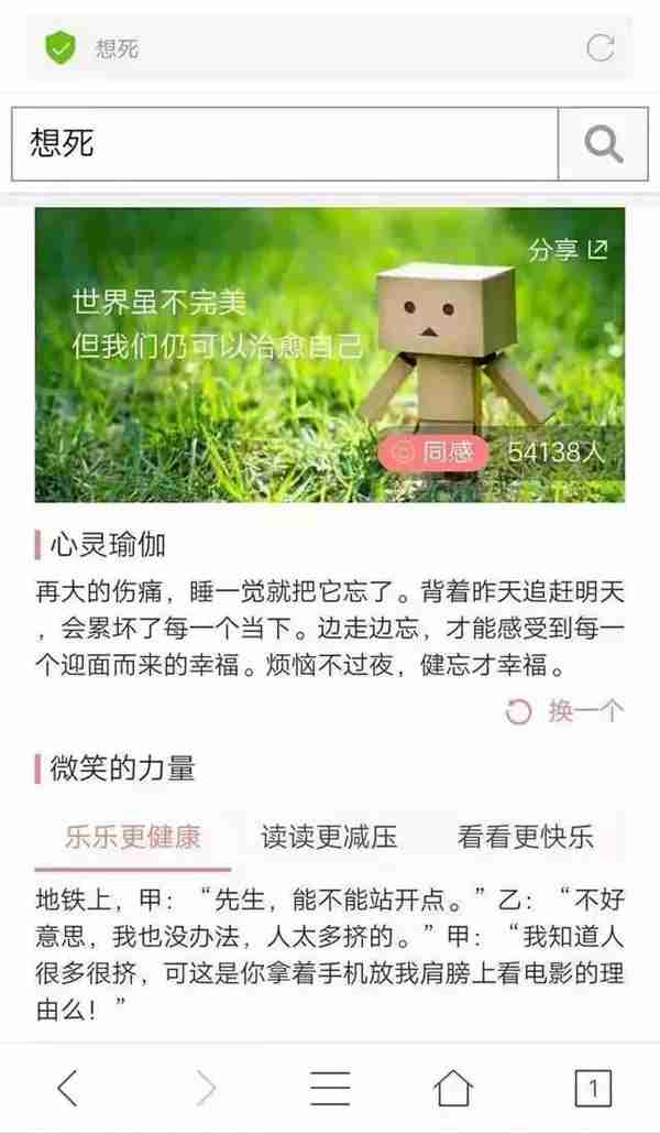 人为什么要活着？这是我听过最好的答案