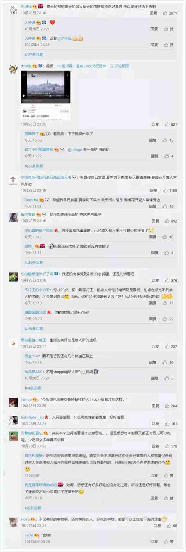 人为什么要活着？这是我听过最好的答案