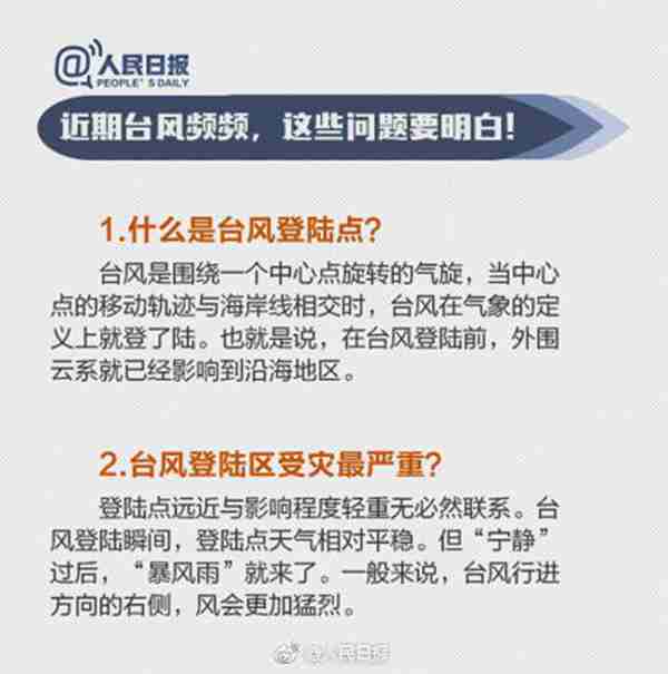 图解为什么今年的台风叫山竹，台风的命名规则到底是什么呢？