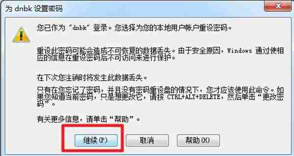 如何修改电脑登录用户名以及密码呢？5秒钟让你学会