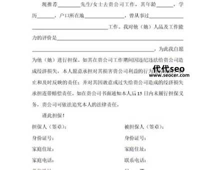 担保公司是做什么的（担保公司手续费是多少？）