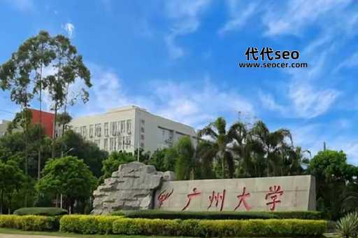 广东有什么大学（广东省有哪些比较厉害的大学）